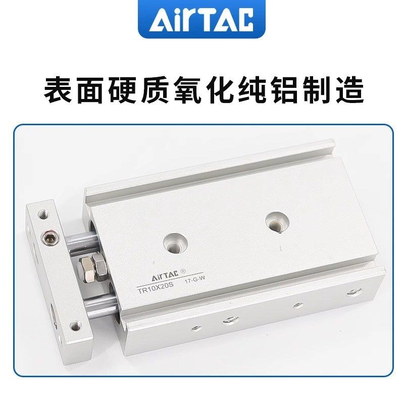 TR10X原装亚德客双轴气缸TR10X10X20X30X40X50X60X70X80X90X100-S,标准件/零部件/工业耗材,气缸,淘宝优惠券,粉丝福利购,淘宝优惠卷