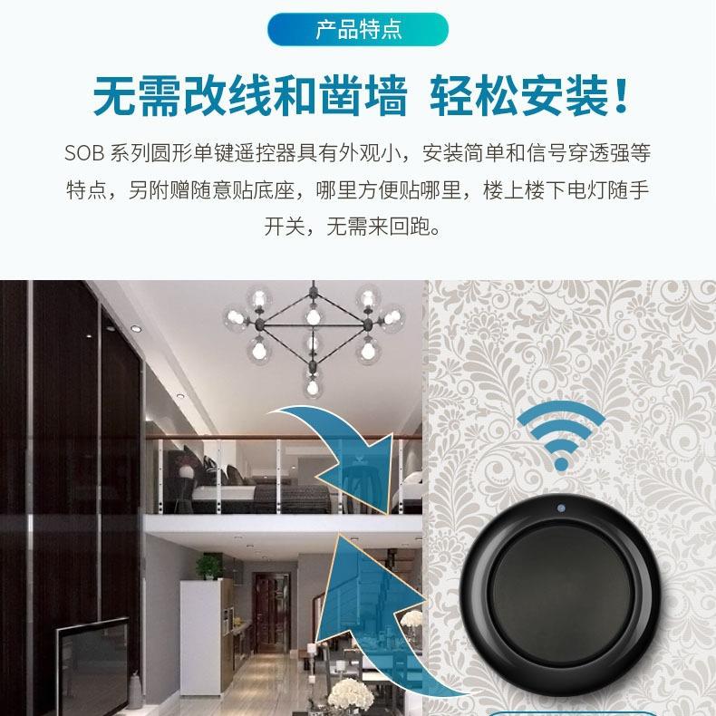 跨境学习码随意贴无线遥控器免布线车库门灯箱衣柜床头灯吊灯灯具图片