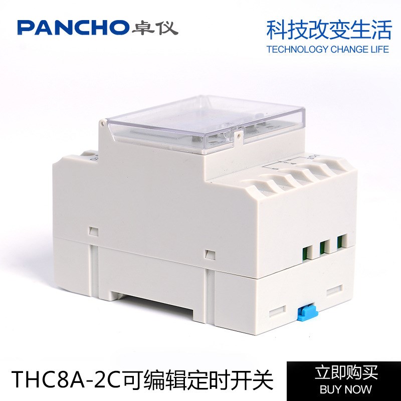 DHC8A双路定时开关ZYT09时控开关THC8A(AHC8A)定时器KG10D-2Z