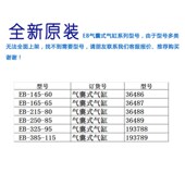 193788 145 费斯托气囊式 FESTO 气缸EB 215 36488 165 36486