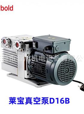 Leybold莱宝真空泵D65B D40B D25B D16B D8B D4B双级 旋片泵