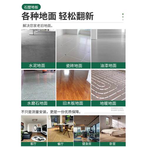 spc石塑地板家用锁扣石晶卡扣式5mm10商用户外wpc微晶石pvc木地板