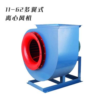11-62型厨房排油烟蜗牛风机多翼式低噪音离心风机0.75KW通风机