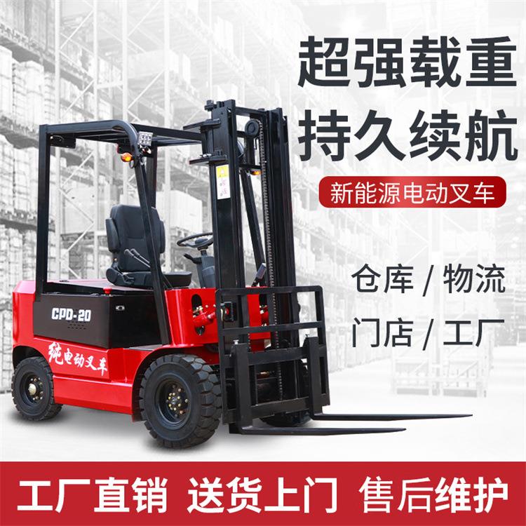 电动叉车2吨四轮座驾式仓库装卸搬运车液压升降1吨3吨电叉装卸货