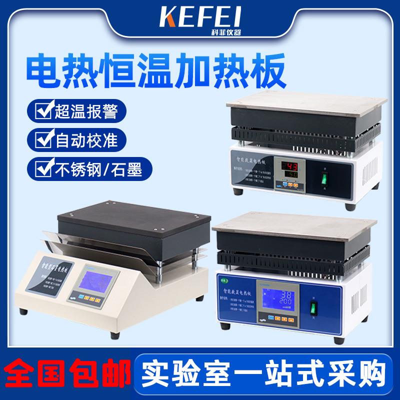 调温不锈钢电热恒温加热板数显耐腐石墨电热板实验室预热平台可调