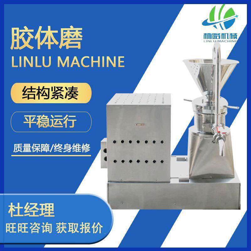 厂家供应研磨机胶体磨辣椒研磨机大量现货支持订购