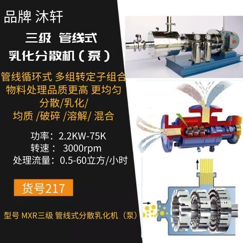 三级乳化泵多级乳化泵管线式高剪切乳化泵管线式高剪切乳化机,工业油品/胶粘/化学/实验室用品,其他实验室设备,淘宝优惠券,粉丝福利购,淘宝优惠卷