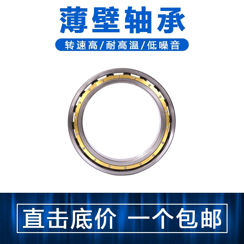 微型小轴承及千类薄壁轴承16056M 16060M 16064M 16068M