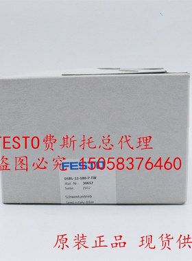 全新原装费斯托FESTO摆动气缸 DSRL-40-180-P-FW 30658 现货供应