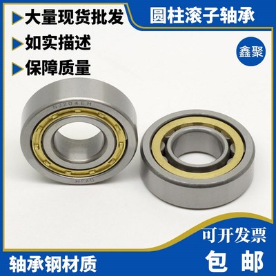 圆柱滚子轴承N NJ NU1004 1005 1006 1007 1008 1009 1010 EM