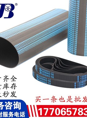 捷豹同步带B220MXL/B221MXL/B224MXL/B225MXL传动带JIEBAO皮带