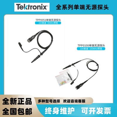 泰克示波器监视器TPP0250 电压被动监视器TPP0200被动监视器10x衰