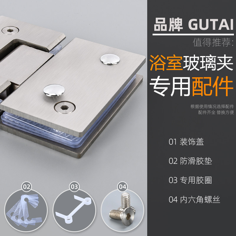 玻璃门合页胶垫护片浴室夹螺丝扳手塑料垫片淋浴房玻璃门铰链垫片,童鞋/婴儿鞋/亲子鞋,量脚器,淘宝优惠券,粉丝福利购,淘宝优惠卷