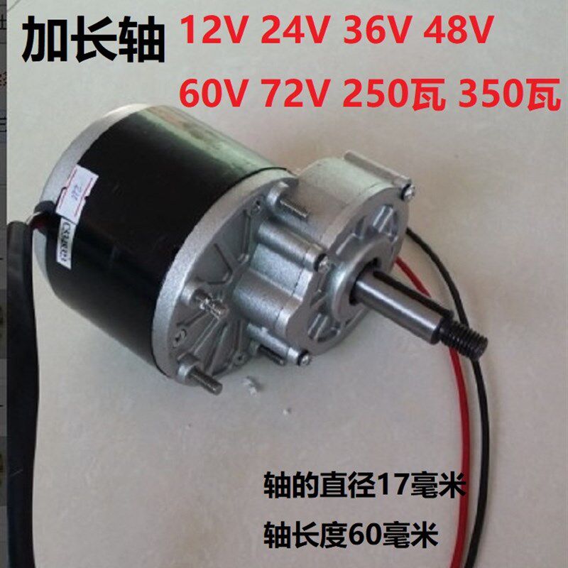 加长轴12V24V36V48V60V伏350W瓦马达永磁直流低速水力手摇发电机
