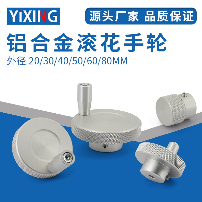 银色铝合金滚花手轮圆形带摇把手柄转动盘机床丝杆滑台旋转手摇轮