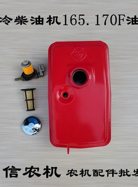 风冷柴油机浙江三环风冷165F 170F 175F 180F油箱燃油箱总成包邮