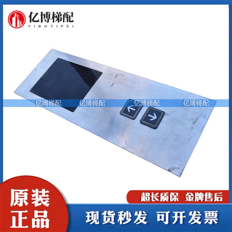 日立电梯外呼显示板SCLC-V1.1 13501146外呼板 并联整套原装现货