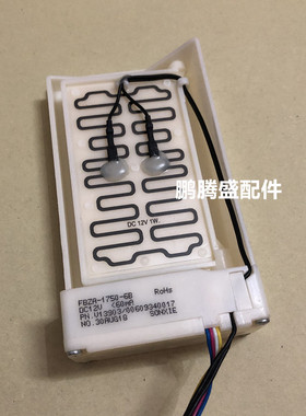海尔冰箱冷藏电动风门00609340017原装BCD-539WH-551WSY-552WSY