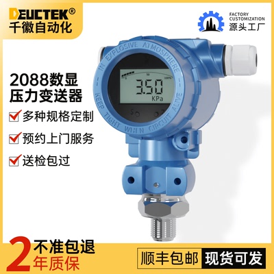 高精度防爆2088压力变送器榔头型智能隔爆可测油压液压负压扩散硅