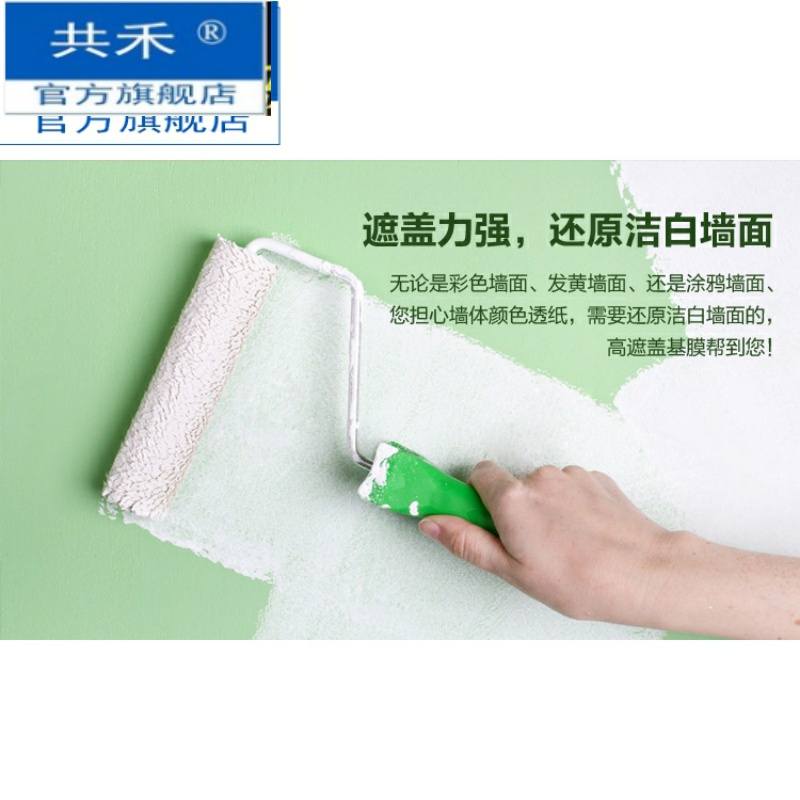 962涂宝961高遮盖基膜还原白墙环保防潮防霉墙纸墙布墙面处理