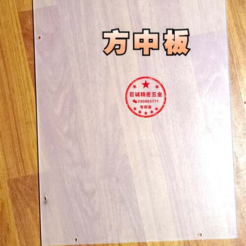 自动车床配件挡油板方小板方中板侧面挡油板