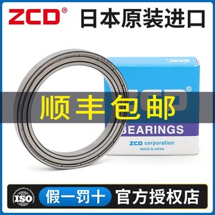 6911 6912 6913 日本进口ZCD轴承6908 6915DDU 6910 6914 6909