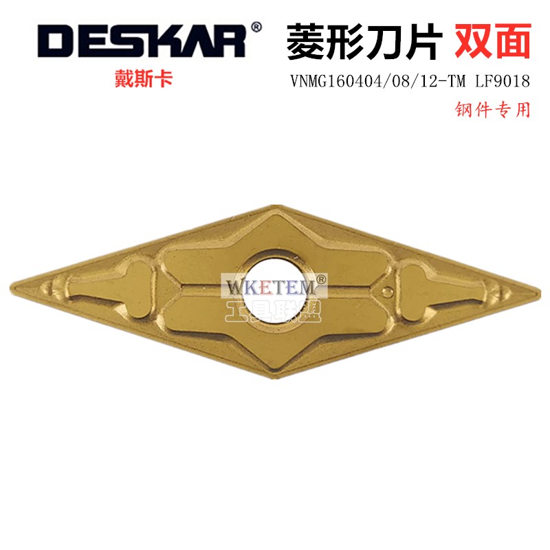 DESKAR戴斯卡数控刀片菱形合金刀VNMG160404 08 12 TM LF9018钢件