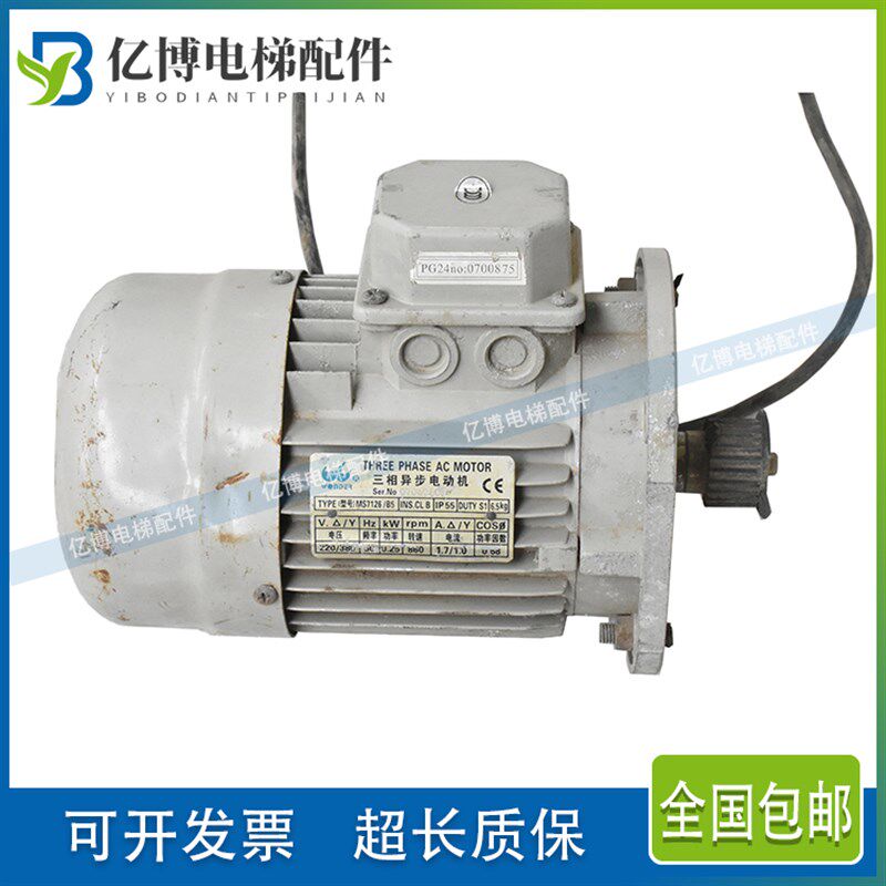 安利索门机三相异步电动机 MS7126/B5门电机星玛门机马达YS7126