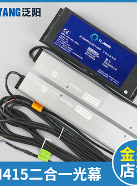 电梯光幕 TLJONES梯爱琼斯 M415 电梯配件 日立电梯二合一光幕