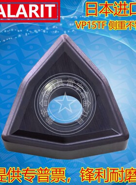 进口外圆桃形02角数控车刀片WNMG080402-MS WNMG080404-MS VP15TF