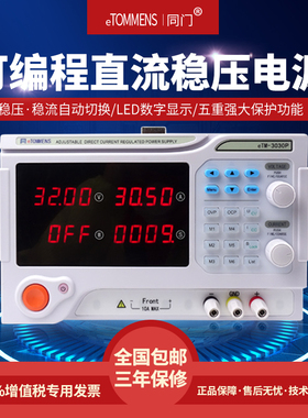 可调直流稳压电源30V60V80V10A20a50A大功率开关可编程控通讯电源