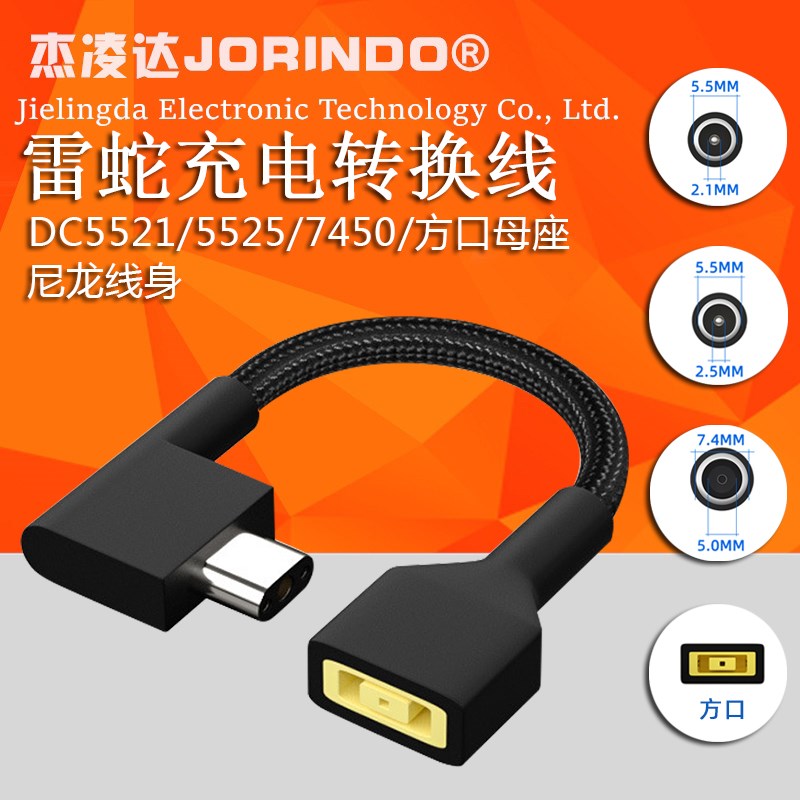 DC母座转雷蛇插头电源转换线DC5525/7450/方口转雷蛇3pin短线230w图片