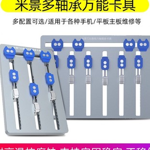 米景多功能维修夹具6轴承耐高温手机主板卡具芯片定位平台T26T223