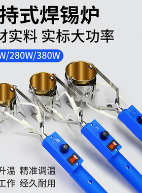 手提式熔锡炉电工接线挂锡小型调温烫锡锅铜鼻子端子线头焊锡镀锡