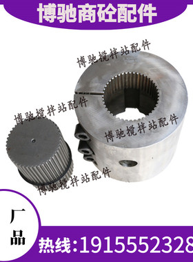 仕高玛搅拌机轴套轴端花键套洛阳佳一华建三一徐工搅拌站菊花轴套