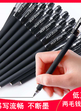 中性笔圆珠笔黑色0.5mm学生用水性笔红蓝色笔芯文具碳素笔签字笔
