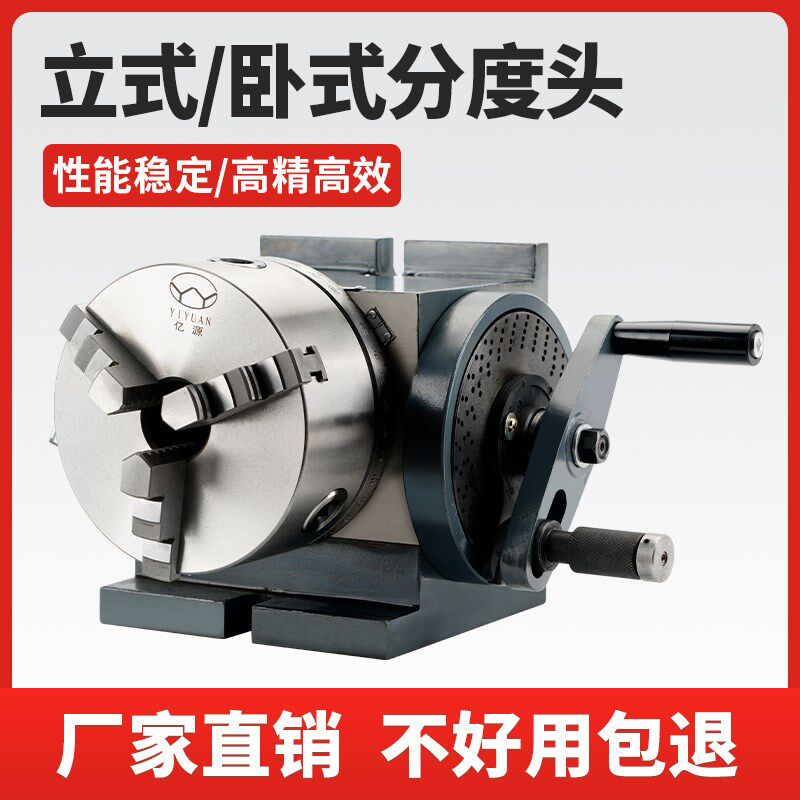 精密立卧两用分度头FH-125/160万能分度头铣床小型简易手动分度器