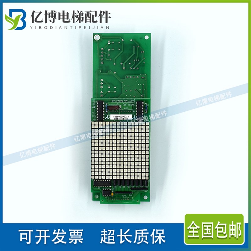 永大电梯ENT外呼显示通讯板SHLAN(A2)DC006784 (A3)DD007651原装