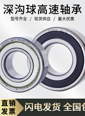 深沟球 轴承6218-2RS/ZZ 180218 内径90*外径160*高度30mm