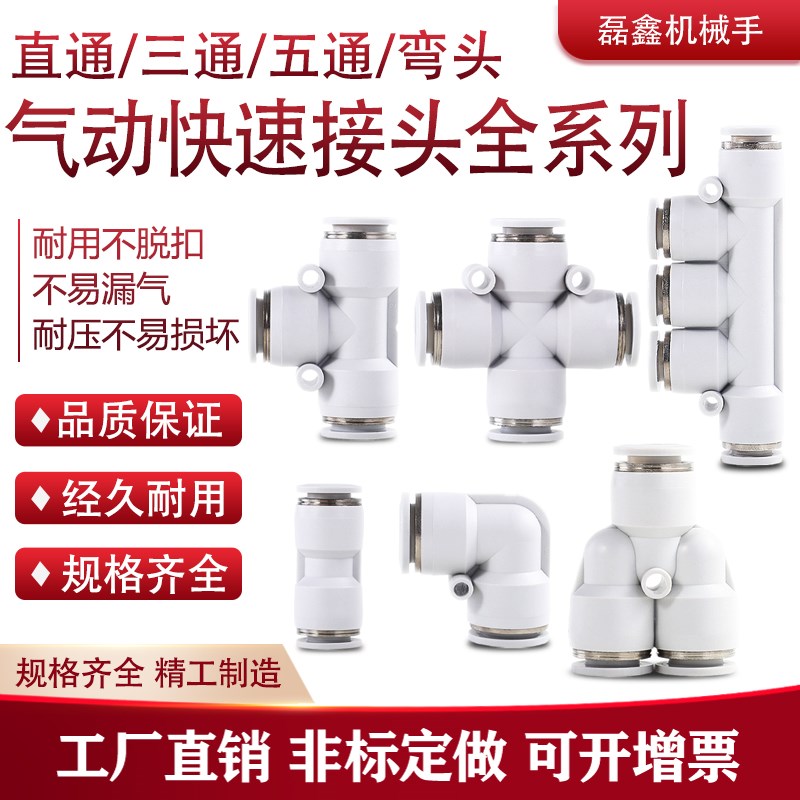 气动气管接头快速快插塑料接头螺纹弯头PL8-02/4-M5/6-01/10-03