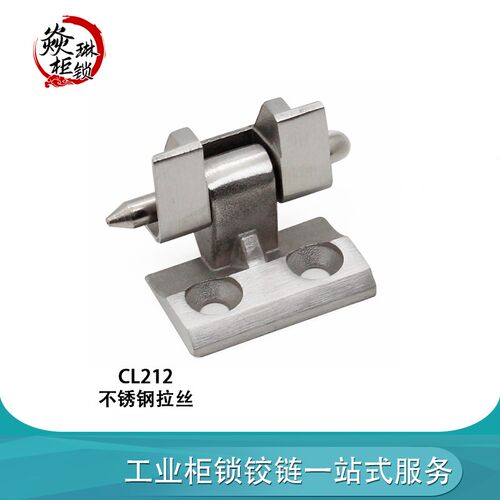 CL212不锈钢铰链 开关控制箱机柜门合页 暗藏式 工业机械铰链