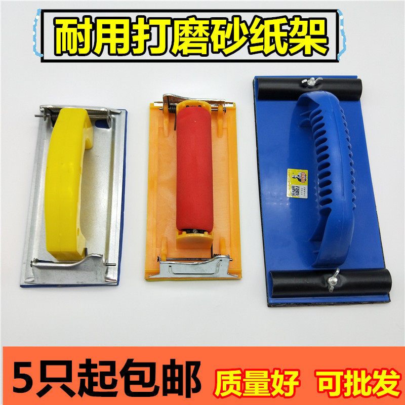 砂纸架砂纸打磨器沙皮架砂纸板砂夹木工地板墙面海绵砂纸专用砂架,童鞋/婴儿鞋/亲子鞋,量脚器,淘宝优惠券,粉丝福利购,淘宝优惠卷