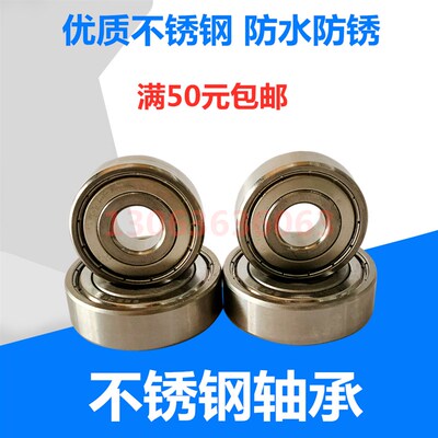 包邮304材质 不锈钢轴承S6006 S6007 s6008 6009 6010 6012zz