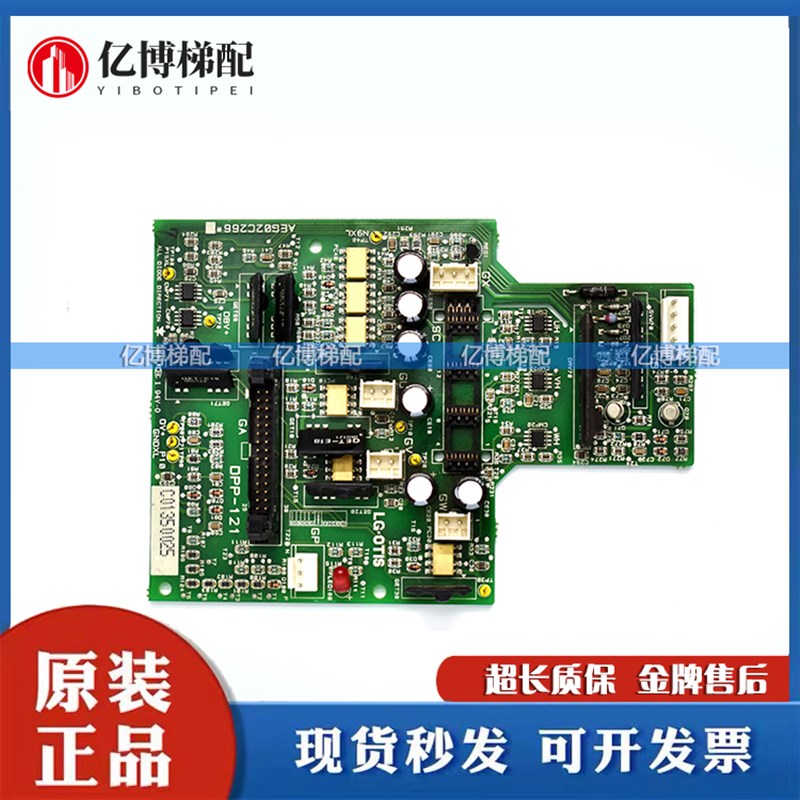 原装进口/LG星玛电梯配件/驱动板 DPP-121/AEG02C266* 原装 正品