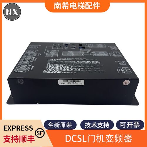 电梯门机变频器DCSL-1/DCSL-2门机控制盒适用帝奥电梯门机变频器
