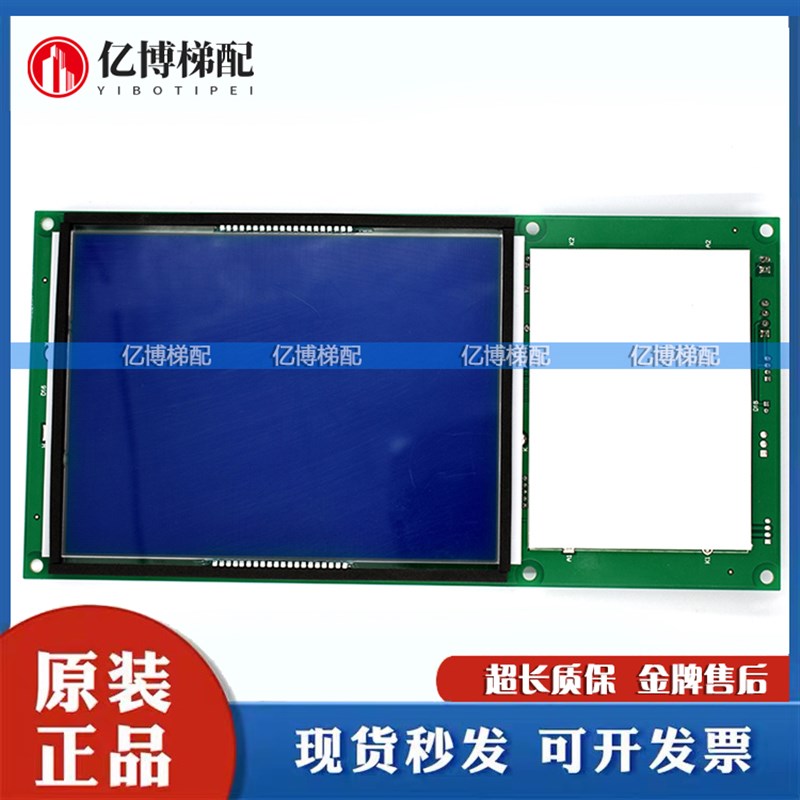 蒂森液晶显示板G-671A 横显竖显3.4寸段位显示器G-657B外呼显示板