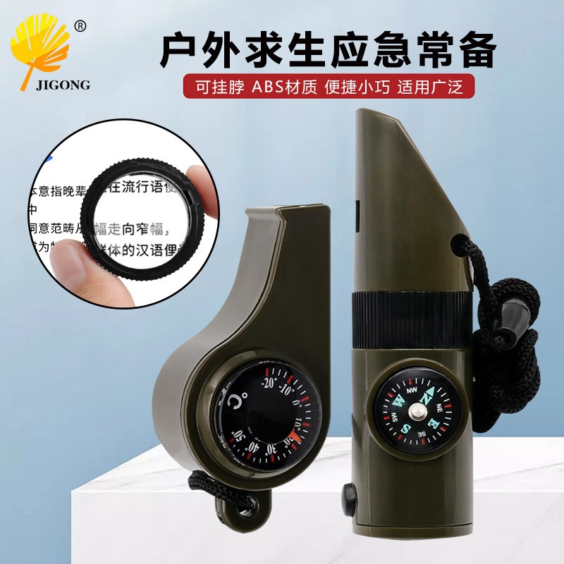 三合一多用途口哨户外救援应急七合一求生哨求生口哨指南针温度计