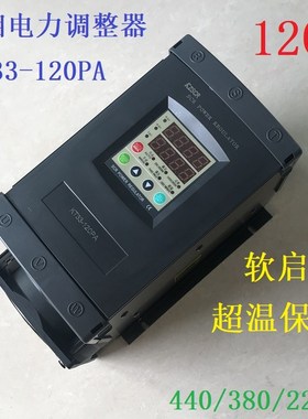 三相SCR可控硅KT33-120PA电流120A110A100A功率45kw39kw36KW33KW