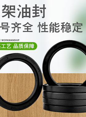 TGS油封75*90*95*100*105/110/115/120/125/130/135/140*8/10/12