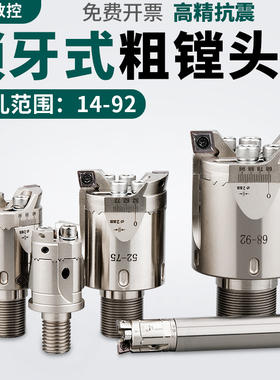 锁牙微调双刃镗刀高精粗镗头可调式MBH镗刀头锁牙式粗镗刀 粗镗头